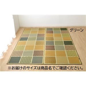 ラグ 国産 い草 カーペット ふっくら ボリューム 『F市松和紋』 グリーン 約191×191cm