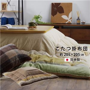 インド綿 こたつ布団/寝具 【ブラウン 約205×205cm】 正方形 綿100％ 通気性 耐久性 軽量 東レ 〔リビング〕