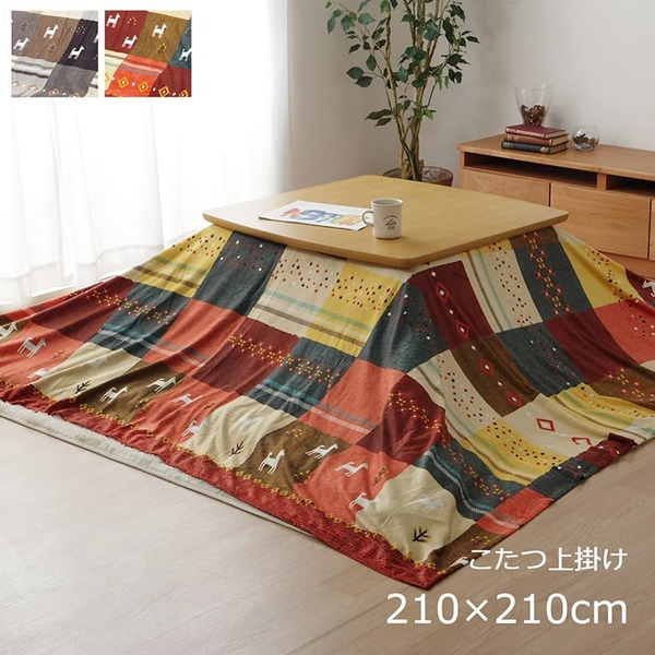 ギャッベ柄 こたつ布団カバー 【上掛けタイプ（一枚布/マルチカバー） レッド 約210×210cm】 正方形 洗える 〔リビング ダイニング〕【こたつ布団別売】【代引不可】