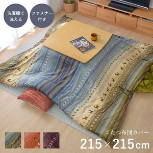 ギャッベ柄 こたつ布団カバー/寝具 【ファスナータイプ グリーン 約215×215cm】 正方形 洗える 〔リビング ダイニング〕