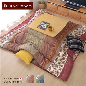 北欧調 こたつ布団/寝具 【大 掛け単品 エンジ 約205×285cm】 長方形 洗える 軽量 東レ マッシュロン綿 〔リビング〕