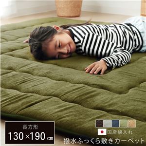 ふっくらタイプ こたつ敷布団/ラグマット 【ベージュ 約130×190cm 小】 長方形 撥水加工 弾力性 クッション性抜群 〔リビング〕