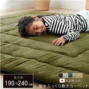 ふっくらタイプ こたつ敷布団/ラグマット 【ベージュ 約190×240cm 大】 長方形 撥水加工 弾力性 クッション性抜群 〔リビング〕