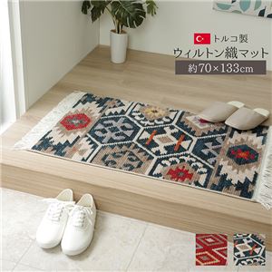 トルコ製 玄関マット/フロアマット 【ブルー フリンジ付き 約70×133cm】 柔軟性抜群 高耐久性 〔エントランス 入口〕