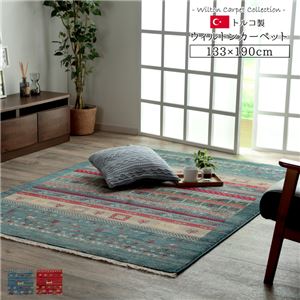 トルコ製 ラグマット/絨毯 【レッド 約133×190cm】 折りたたみ収納可 高耐久性 オールシーズン対応 〔リビング〕