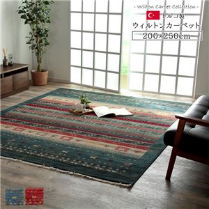 トルコ製 ラグマット/絨毯 【レッド 約200×250cm】 折りたたみ収納可 高耐久性 オールシーズン対応 〔リビング〕