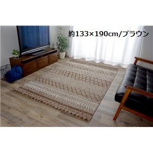 トルコ製 ラグマット/絨毯 【ブラウン 約133×190cm】 長方形 抗菌・消臭機能 高耐久性 ホットカーペット対応 〔リビング〕