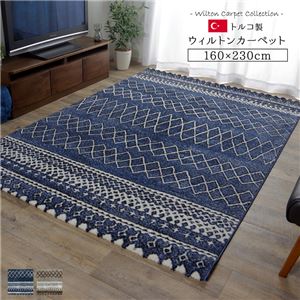 トルコ製 ラグマット/絨毯 【ネイビー 約160×230cm】 長方形 抗菌・消臭機能 高耐久性 ホットカーペット対応 〔リビング〕