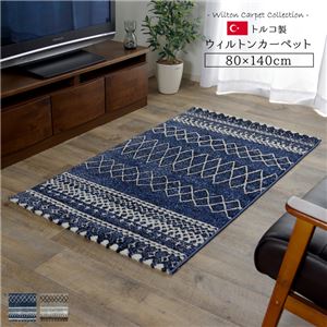 トルコ製 ラグマット/絨毯 【ネイビー 約80×140cm】 長方形 抗菌・消臭機能 高耐久性 ホットカーペット対応 〔リビング〕