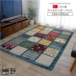 ギャッベ風 ラグマット/絨毯 【ブルー 約133×190cm】 トルコ製 高耐久性 ホットカーペット対応 〔リビング〕