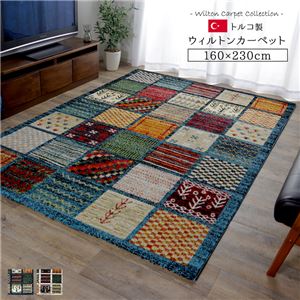 ギャッベ風 ラグマット/絨毯 【ブルー 約160×230cm】 トルコ製 高耐久性 ホットカーペット対応 〔リビング〕