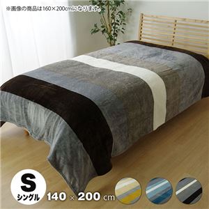 フランネル 毛布/寝具 【シングル ブラウン 約140×200cm】 洗える 裏起毛 オールシーズン対応 〔ベッドルーム〕