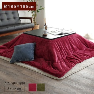 こたつ布団/寝具 【厚掛けタイプ ワインレッド 約185×185cm】 正方形 洗える 撥水 抗菌 防臭 静電気防止 〔リビング〕