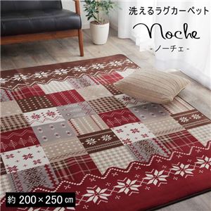 ラグ カーペット マット フランネル 洗える レッド 約200×250cm