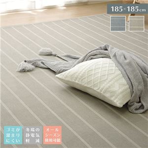 シンプル ラグマット/絨毯 【ストライプ調 ネイビー 約185×185cm】 正方形 洗える 綿100％ ホットカーペット対応 〔リビング〕