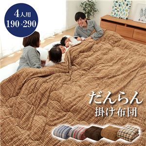 ファミリー対応 掛け布団/寝具 【ストライプ ニードル ブルー 約190×290cm 4人用】 洗える 〔寝室 ベッドルーム〕