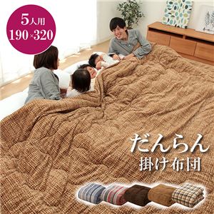 ファミリー対応 掛け布団/寝具 【ストライプ ニードル ブルー 約190×320cm 5人用】 洗える 〔寝室 ベッドルーム〕