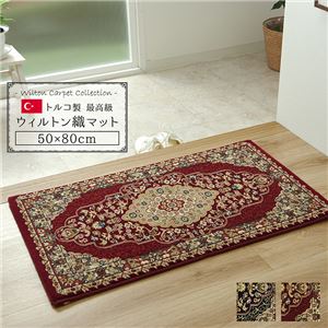 玄関マット トルコ製 ウィルトン織り 約50×80cm 抗菌防臭 消臭機能 へたりにくい ネイビー
