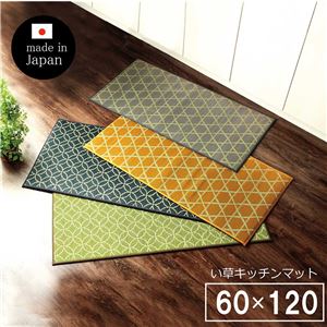 キッチンマット 幅広タイプ おしゃれ い草 畳 約60×120cm ネイビー 和 モダン