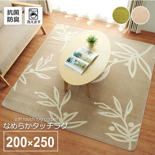 花柄 リーフ柄 ラグマット/絨毯 【3畳 グリーン 約200×250cm】 洗える ホットカーペット 床暖房対応 抗菌防臭 〔リビング〕【代引不可】