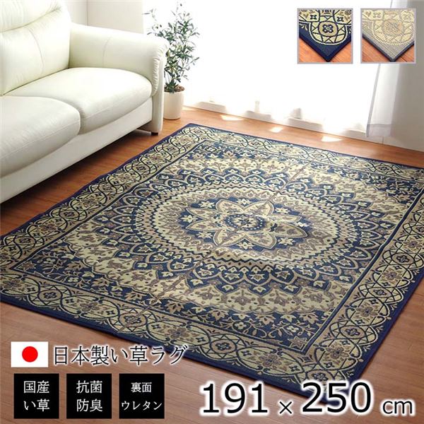 夏用 い草 ラグマット/絨毯 【サークル グレー 191×250cm】 長方形 日本製 抗菌 防臭 防滑 湿度調節 ホットカーペット対応【代引不可】