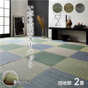 い草ラグ 花ござ カーペット ラグ 格子柄 市松柄 グレー 団地間2畳（約170×170cm）