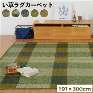 消臭い草 ラグマット/絨毯 【長方形 リーフ ブラウン 約191×300cm】 裏：不織布 防滑 抗菌 防臭 湿度調整効果 〔リビング〕【代引不可】