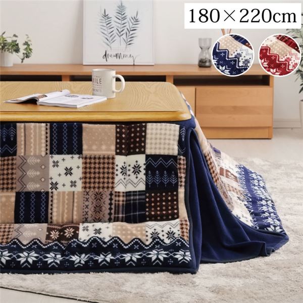 北欧風 こたつ布団/こたつ掛け布団 【ノルディック柄 レッド 約180×220cm】 長方形 洗える 省スペース 〔リビング〕【代引不可】