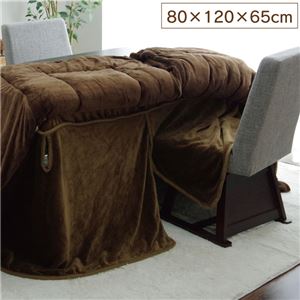 こたつ布団用 中掛け毛布 【ハイタイプ ブラウン 約80×120×65cm】 洗える フランネル 保温性抜群 二重構造 〔リビング〕