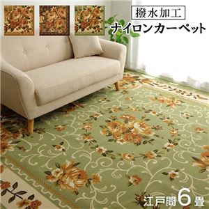 花柄 ラグマット/絨毯 【グリーン 江戸間6畳 約261×352cm】 洗える 撥水 速乾 ナイロン オールシーズン 〔リビング〕