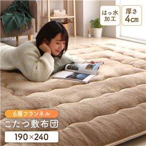 こたつ敷布団/ラグマット 【ベージュ 約190×240cm】 長方形 ホットカーペット対応 防滑 洗える 撥水 アルミシート入り6層構造