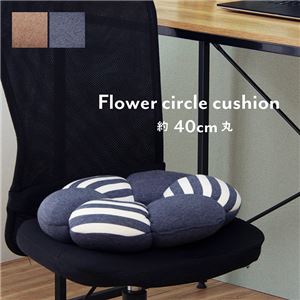 穴あきクッション/円座クション 【花 約40cm 丸 ブラウン】 低反発 ウレタン オールシーズン 〔リビング オフィス ドライブ〕