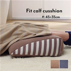 クッション/足枕 【約45×35cm ブラウン】 フットケア ウレタン オールシーズン対応 〔リビング テレワーク〕