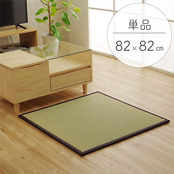 い草 置き畳/ユニット畳 【ブラウン 約82×82×1.7cm】 日本製 軽量 ジョイント付き 抗菌 防臭 調湿効果 〔リビング 和室〕【代引不可】