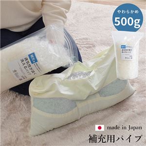 枕用 補充パイプ/エチレンパイプ 【やわらかめ 500g】 洗える(手洗い) 通気性 日本製 〔寝具〕