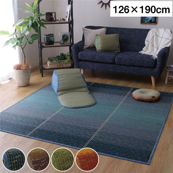 い草 ラグマット 【グラデーション ブルー 約126×190cm】 制菌 抗菌防臭 防滑 不織布 小林製薬 持続性抗菌剤 KOBA-GUARD【代引不可】