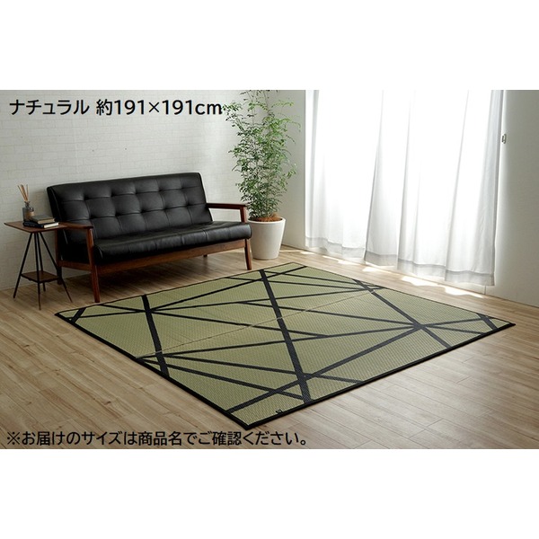 い草 ラグマット/絨毯 【約191×250cm ナチュラル】 日本製 抗菌 防臭 調湿効果 弾力性 耐久性 ウレタン 〔リビング〕【代引不可】