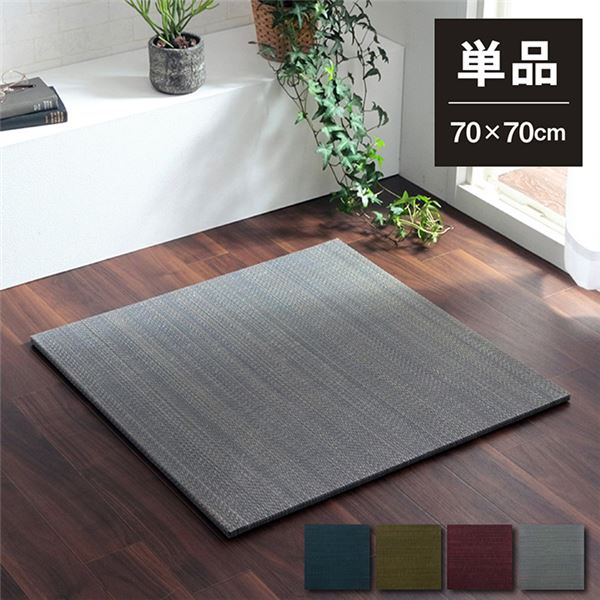 い草 置き畳/ユニット畳 【約70×70×1.5cm グリーン 単品】 無地調 抗菌 防臭 消臭 調湿 縁無し 防滑 〔リビング〕【代引不可】