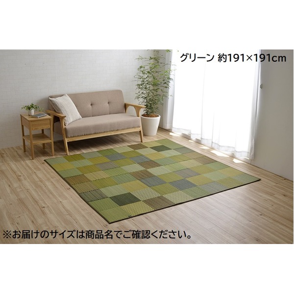 い草 ラグマット/絨毯 【約140×200cm グリーン】 日本製 抗菌 防臭 調湿 空気清浄効果 『DXカラフルブロック』 〔リビング〕【代引不可】