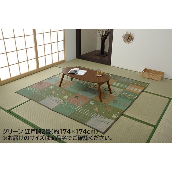 い草 ラグマット/絨毯 【江戸間3畳 約174×261cm グリーン ギャッベ柄】 抗菌 防臭 消臭 花ござ 〔リビング〕【代引不可】