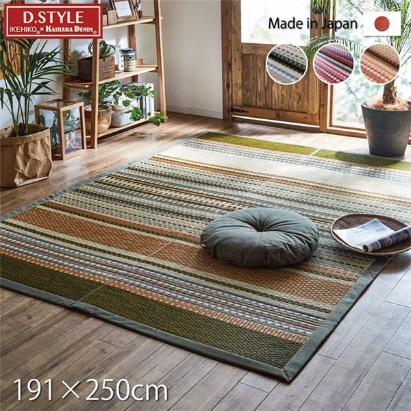 い草 ラグマット/絨毯 【エスニック調 約191×250cm カーキ】 日本製 抗菌 防臭 裏：不織布 『DXデニムラルフ』 〔リビング〕【代引不可】