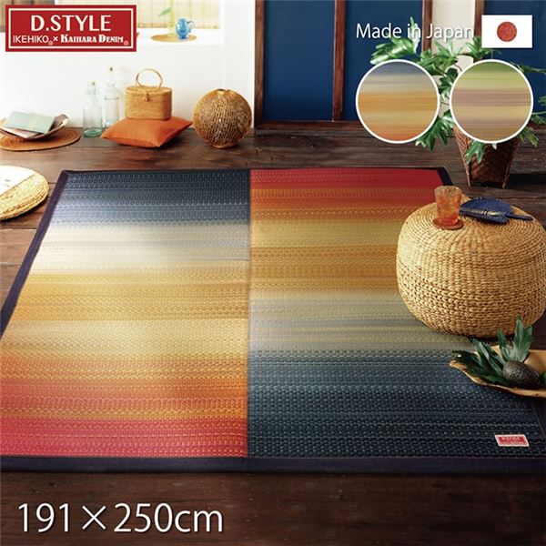 い草 ラグマット/絨毯 【約191×250cm 約3畳 レッド】 長方形 カラフル 裏：ウレタン 防滑 抗菌防臭 調湿 日本製 『Fジョイ』【代引不可】