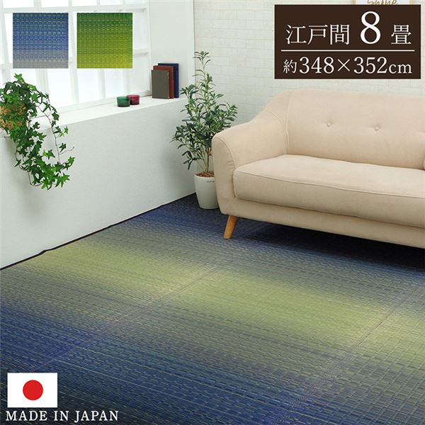 い草 花ござ ラグマット/絨毯 【海 ブルー 江戸間8畳 約348×352cm】 日本製 抗菌 防臭 調湿 消臭 掛川織 〔リビング〕【代引不可】