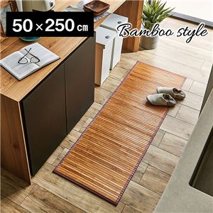 竹ラグ/キッチンマット 【ライトブラウン 約50×250cm】 無地 抗菌 防臭 丈夫 ひんやり 孟宗竹 皮下使用 バンブー