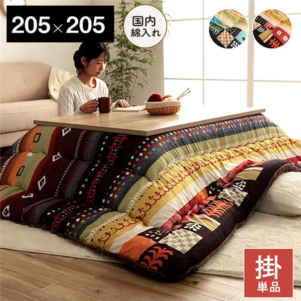 こたつ布団 正方形 単品 ギャッベ柄 レッド 約205×205cm【代引不可】