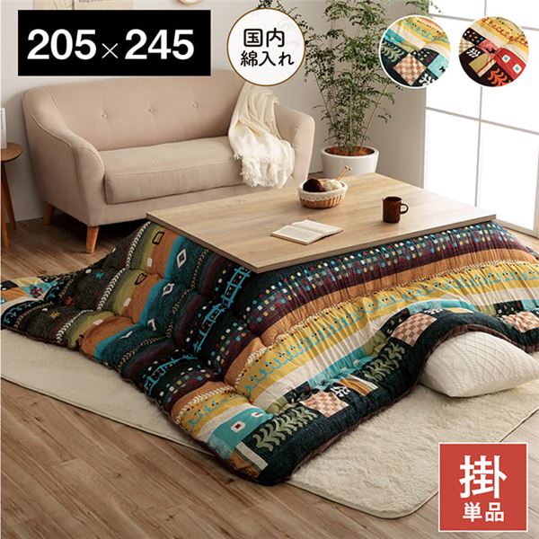 こたつ布団 長方形 単品 ギャッベ柄 レッド 約205×245cm【代引不可】