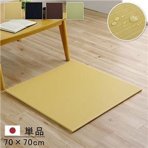 日本製 水拭きできる ポリプロピレン 置き畳 ユニット畳 シンプル グリーン 約70×70cm 単品