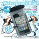 iPhone4 ギャラクシー対応防塵防水ケース（IPX 8）／耳かけ式防水イヤホン・アームバンド付 LMB-019 - 縮小画像1