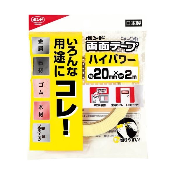 コニシ 強力両面クッションテープ20mm×2M日本製05261 【10個セット】 32-671