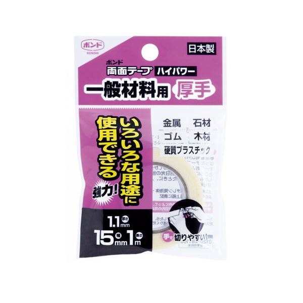 コニシ 超強力両面テープ一般材料厚手15mm×1M 【10個セット】 32-778